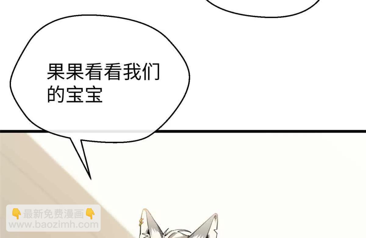 104 白骨藤要死了？！(1/2)-第105话