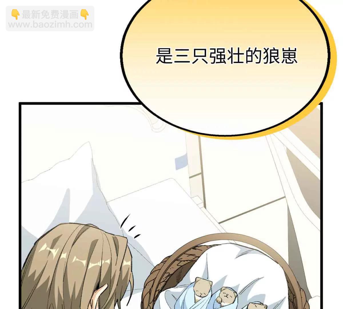 104 白骨藤要死了？！(1/2)-第105话