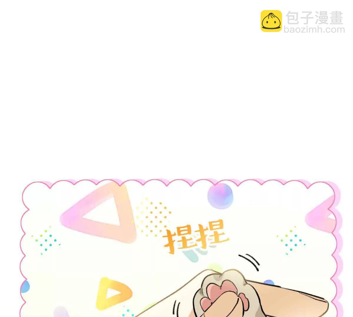 104 白骨藤要死了？！(1/2)-第105话