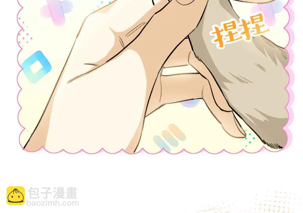 104 白骨藤要死了？！(1/2)-第105话