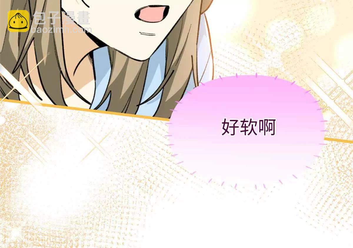 104 白骨藤要死了？！(1/2)-第105话
