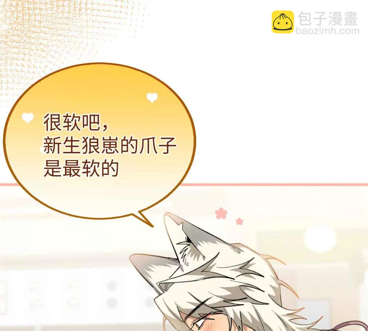 104 白骨藤要死了？！(1/2)-第105话