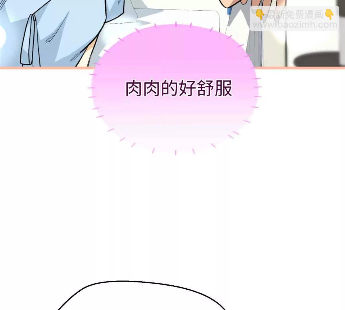 104 白骨藤要死了？！(1/2)-第105话