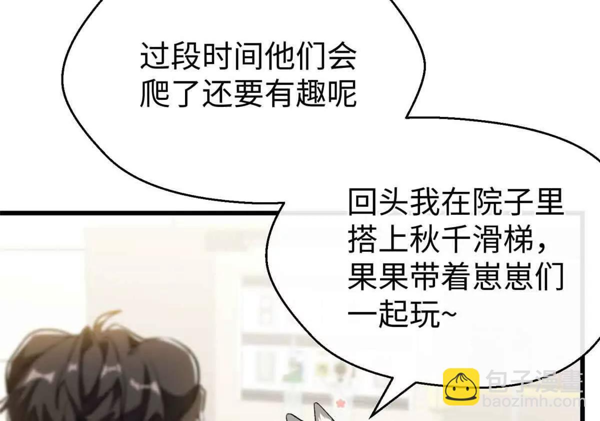 104 白骨藤要死了？！(1/2)-第105话