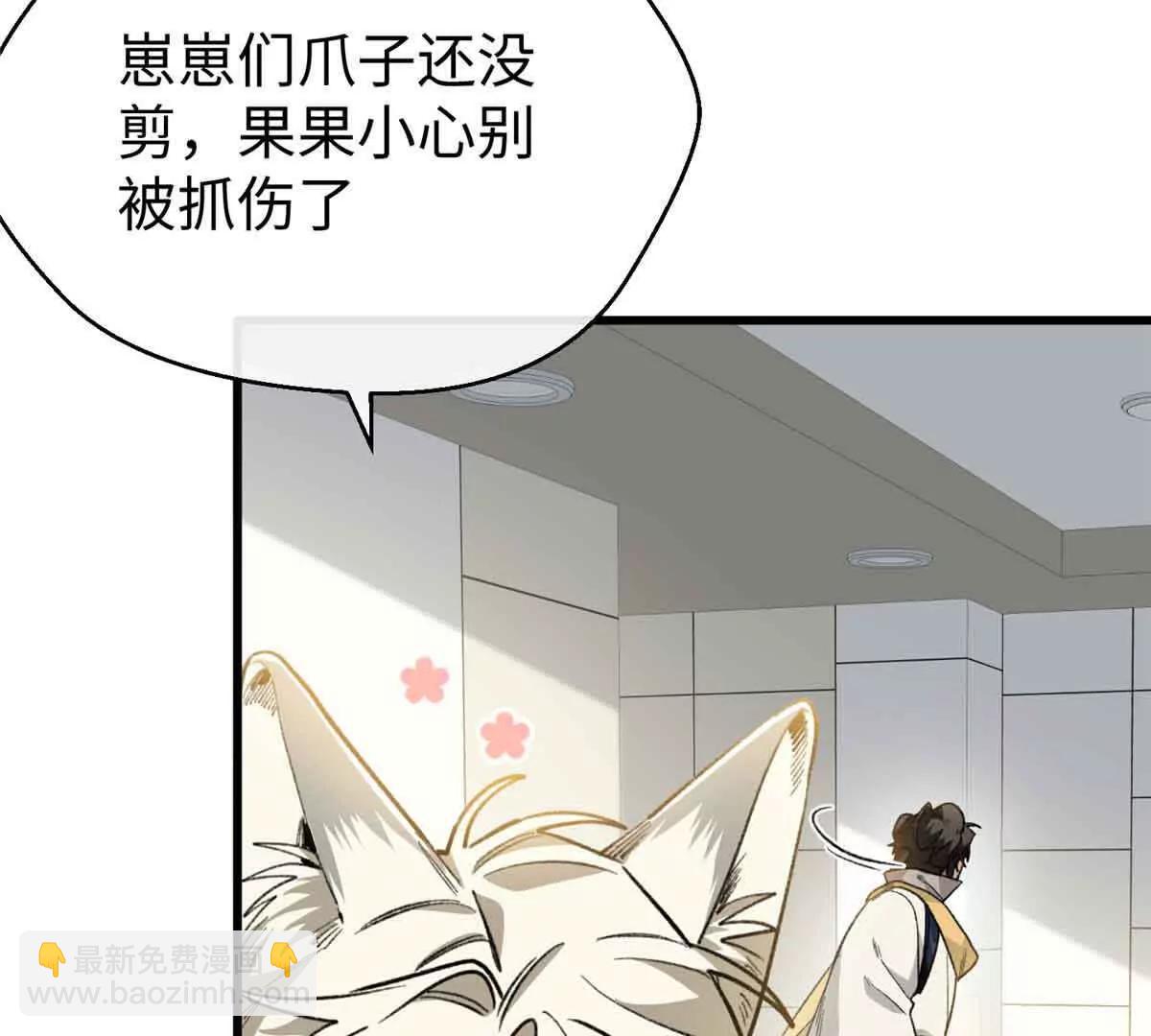 104 白骨藤要死了？！(1/2)-第105话