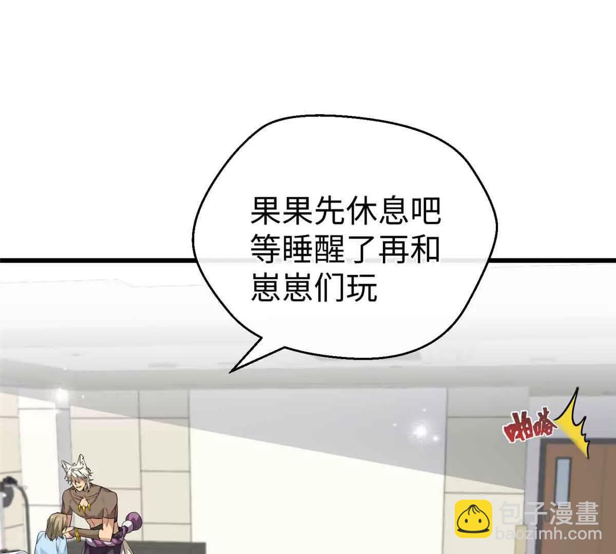 104 白骨藤要死了？！(1/2)-第105话