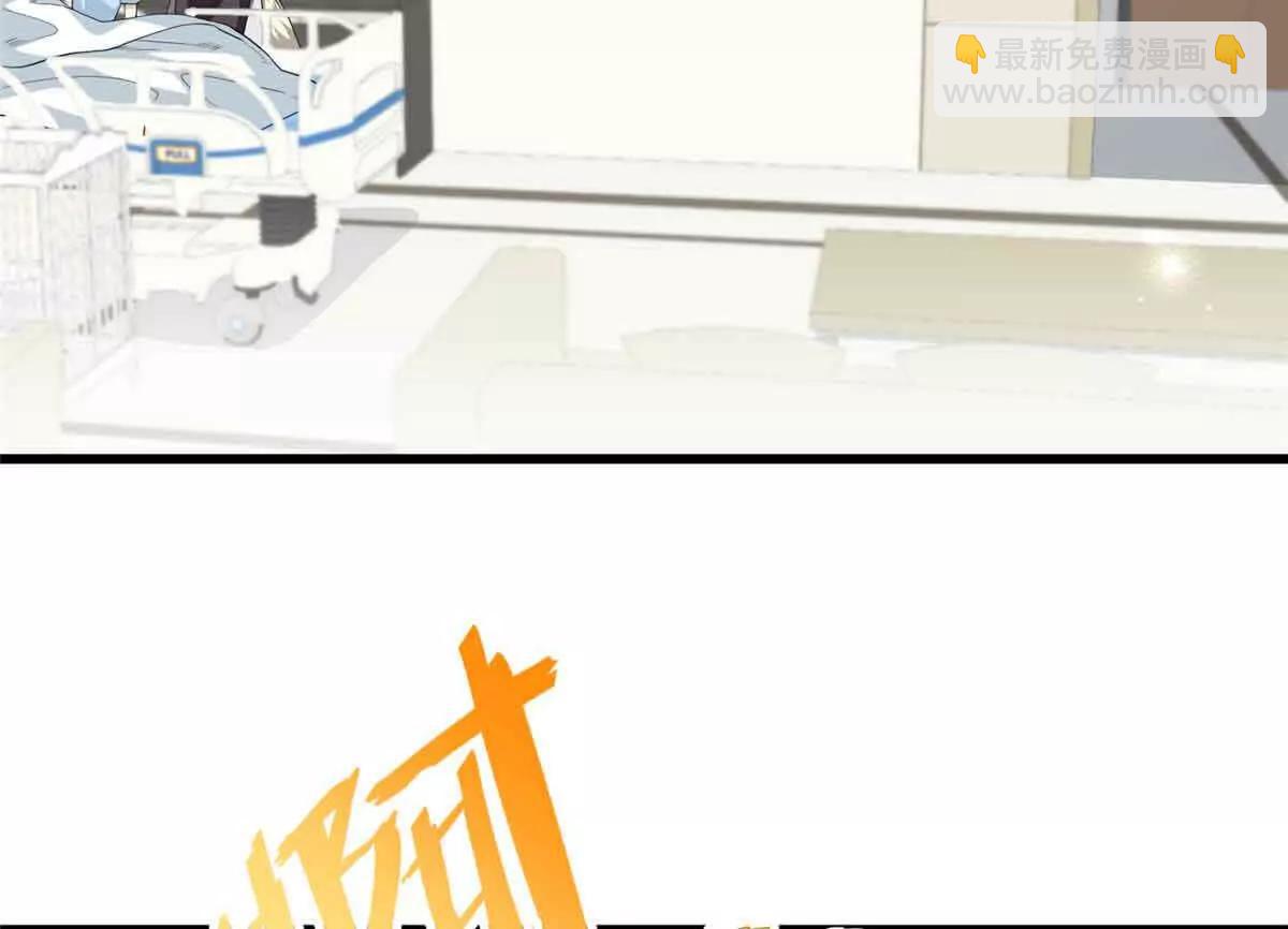 104 白骨藤要死了？！(1/2)-第105话