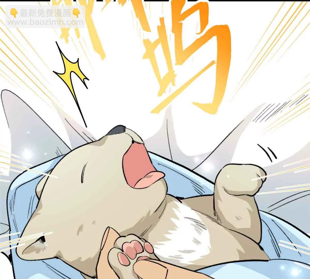 104 白骨藤要死了？！(1/2)-第105话