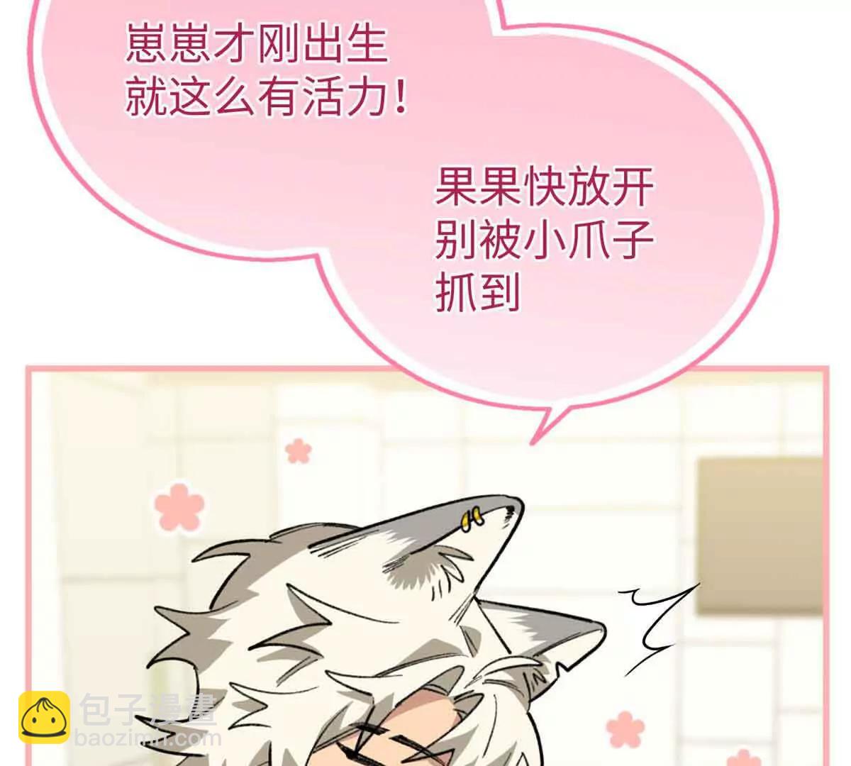 104 白骨藤要死了？！(1/2)-第105话
