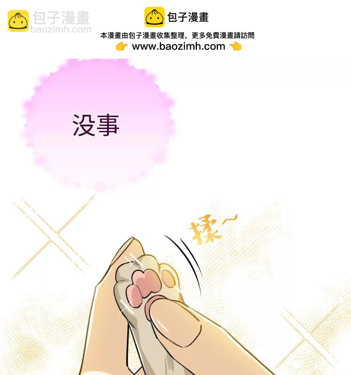 104 白骨藤要死了？！(1/2)-第105话