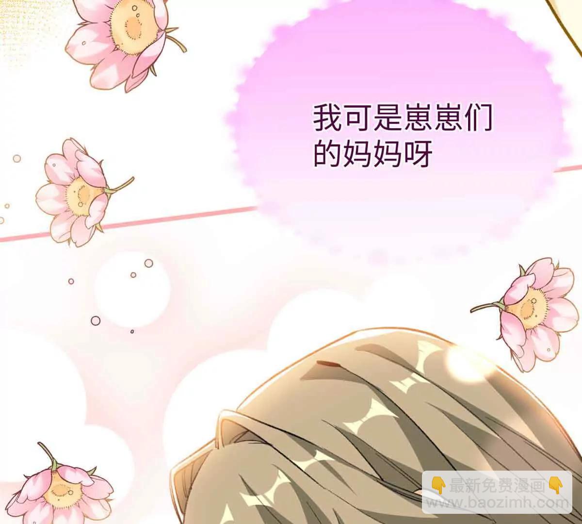 104 白骨藤要死了？！(1/2)-第105话