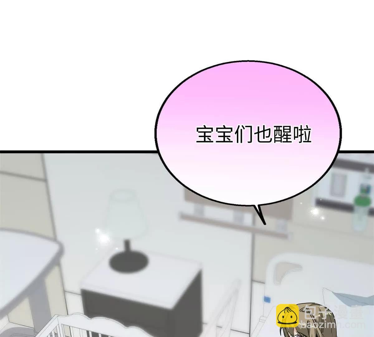 106 我要去见球球(1/3)-第107话
