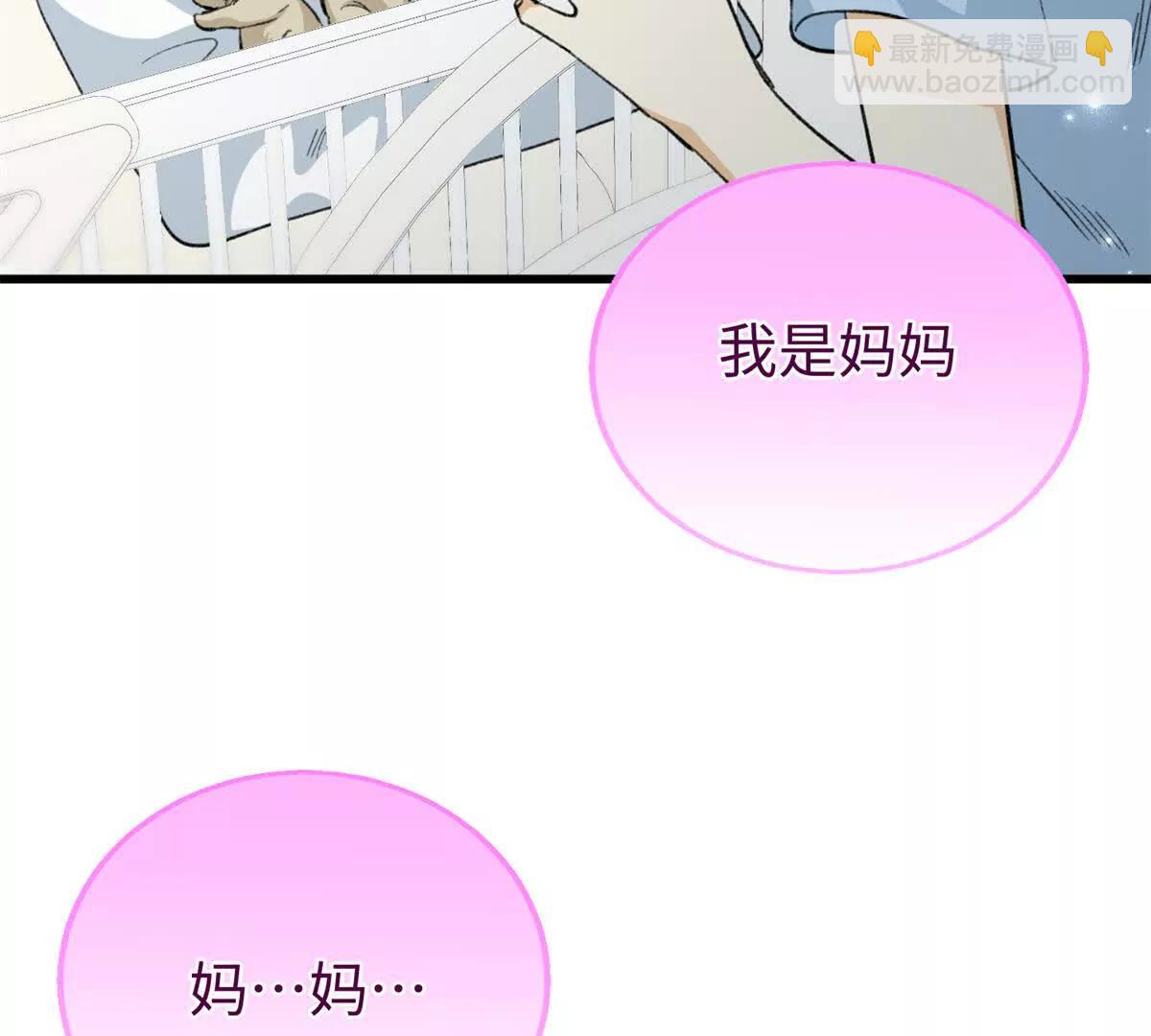 106 我要去见球球(1/3)-第107话