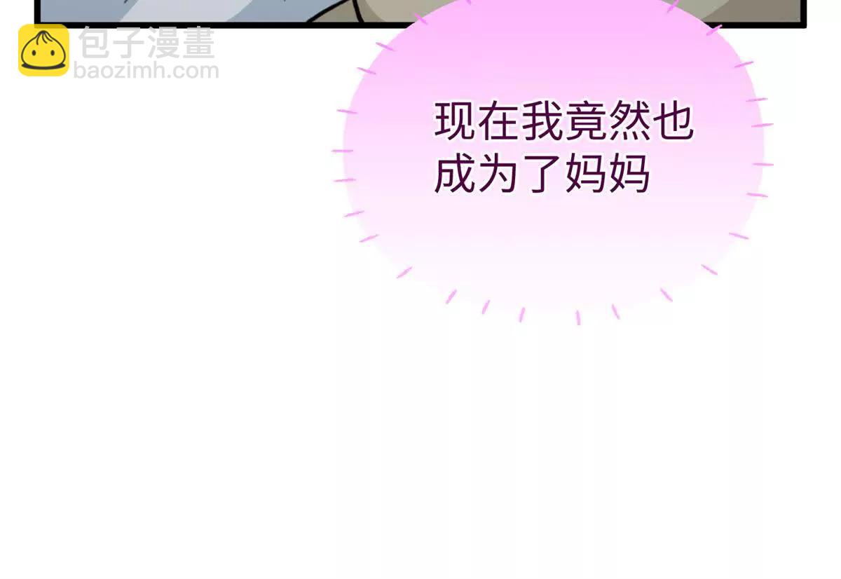 106 我要去见球球(1/3)-第107话