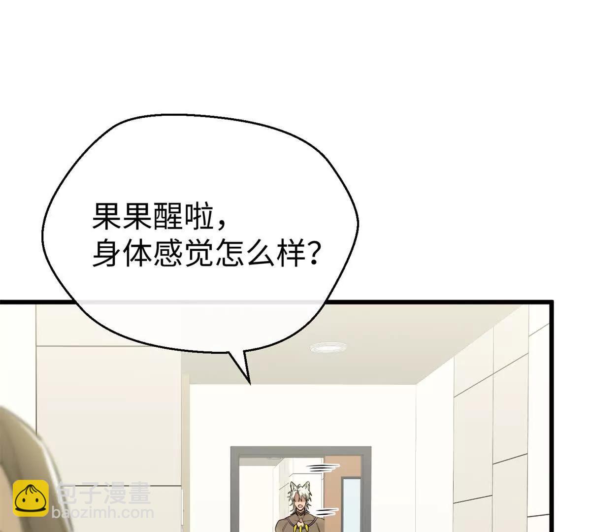 106 我要去见球球(1/3)-第107话