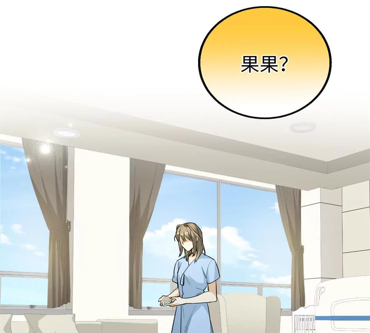 106 我要去见球球(1/3)-第107话