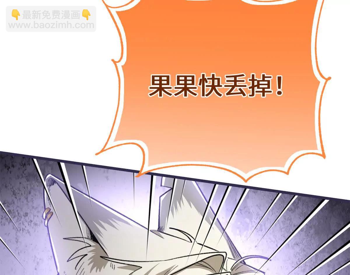 106 我要去见球球(1/3)-第107话