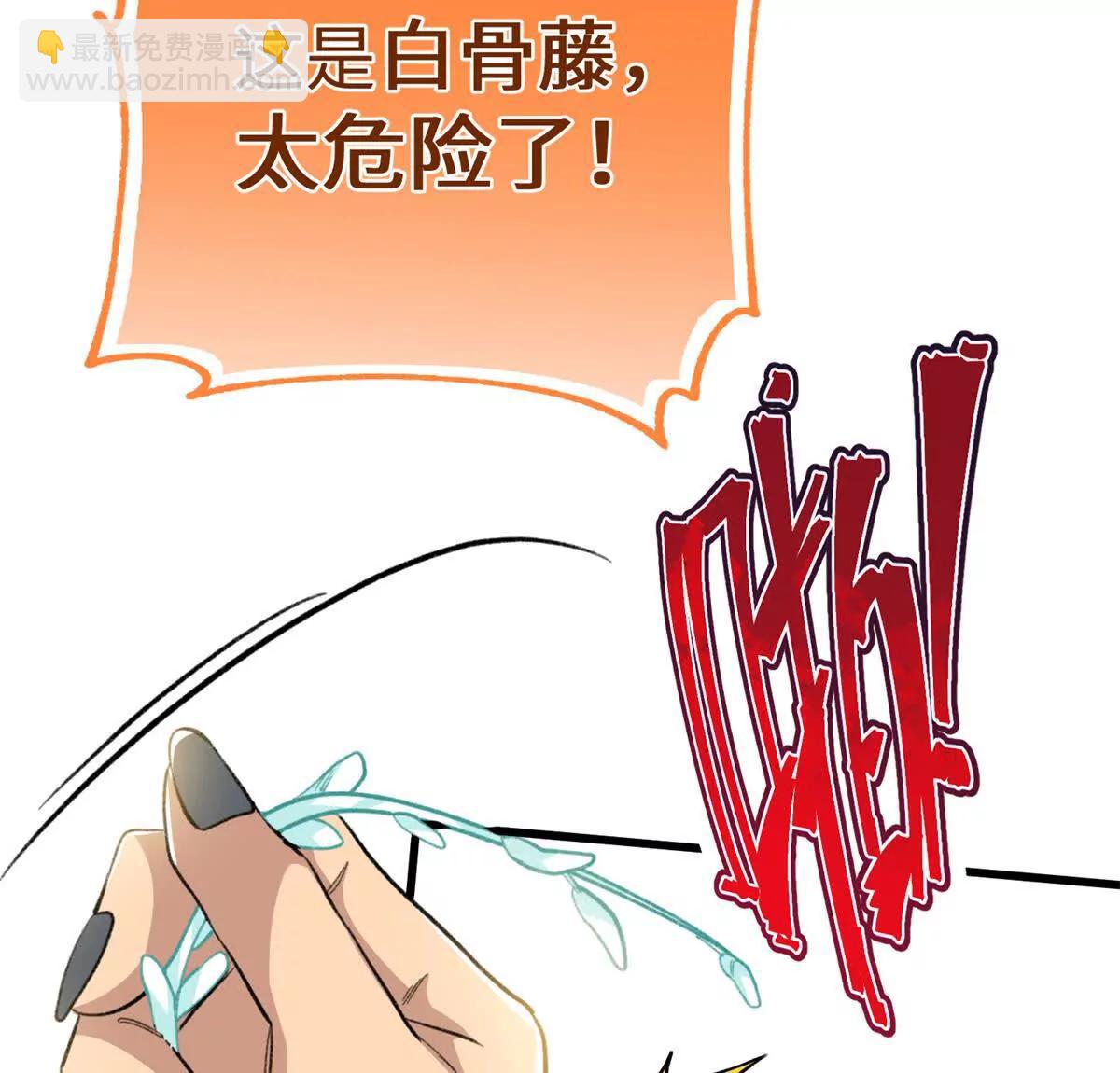 106 我要去见球球(1/3)-第107话