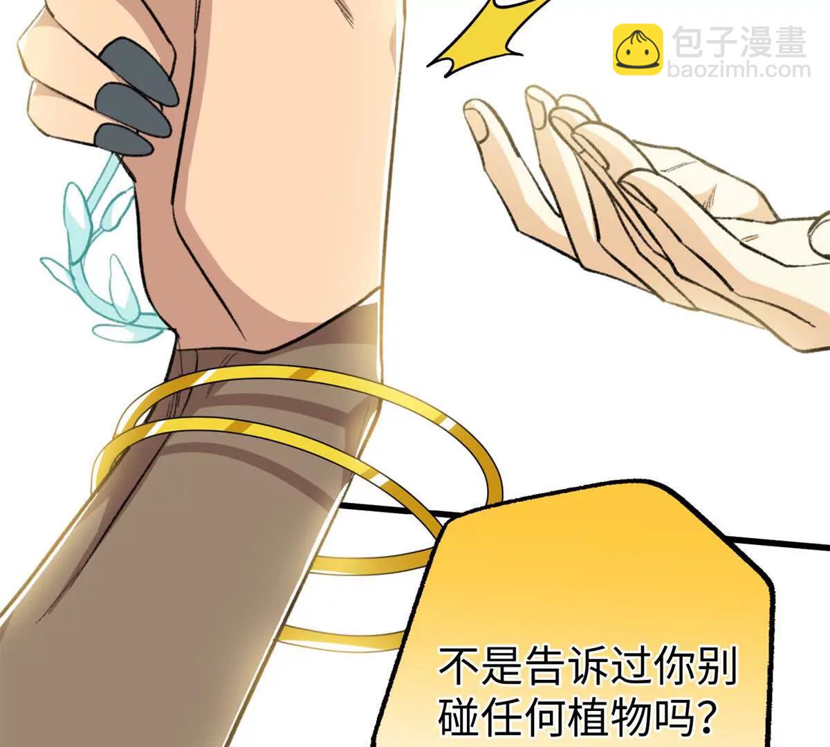 106 我要去见球球(1/3)-第107话