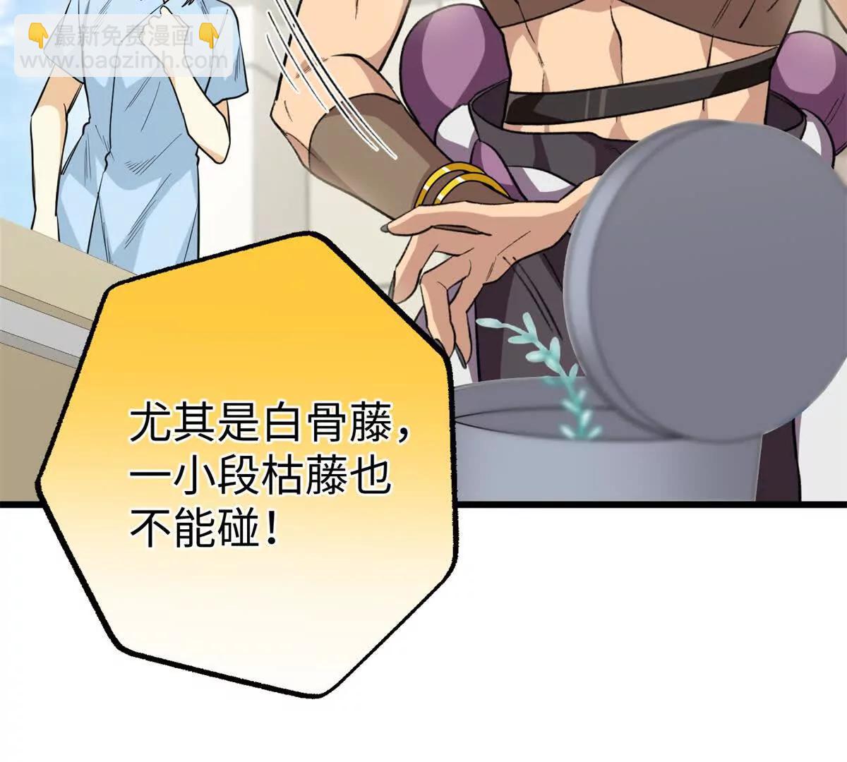 106 我要去见球球(1/3)-第107话