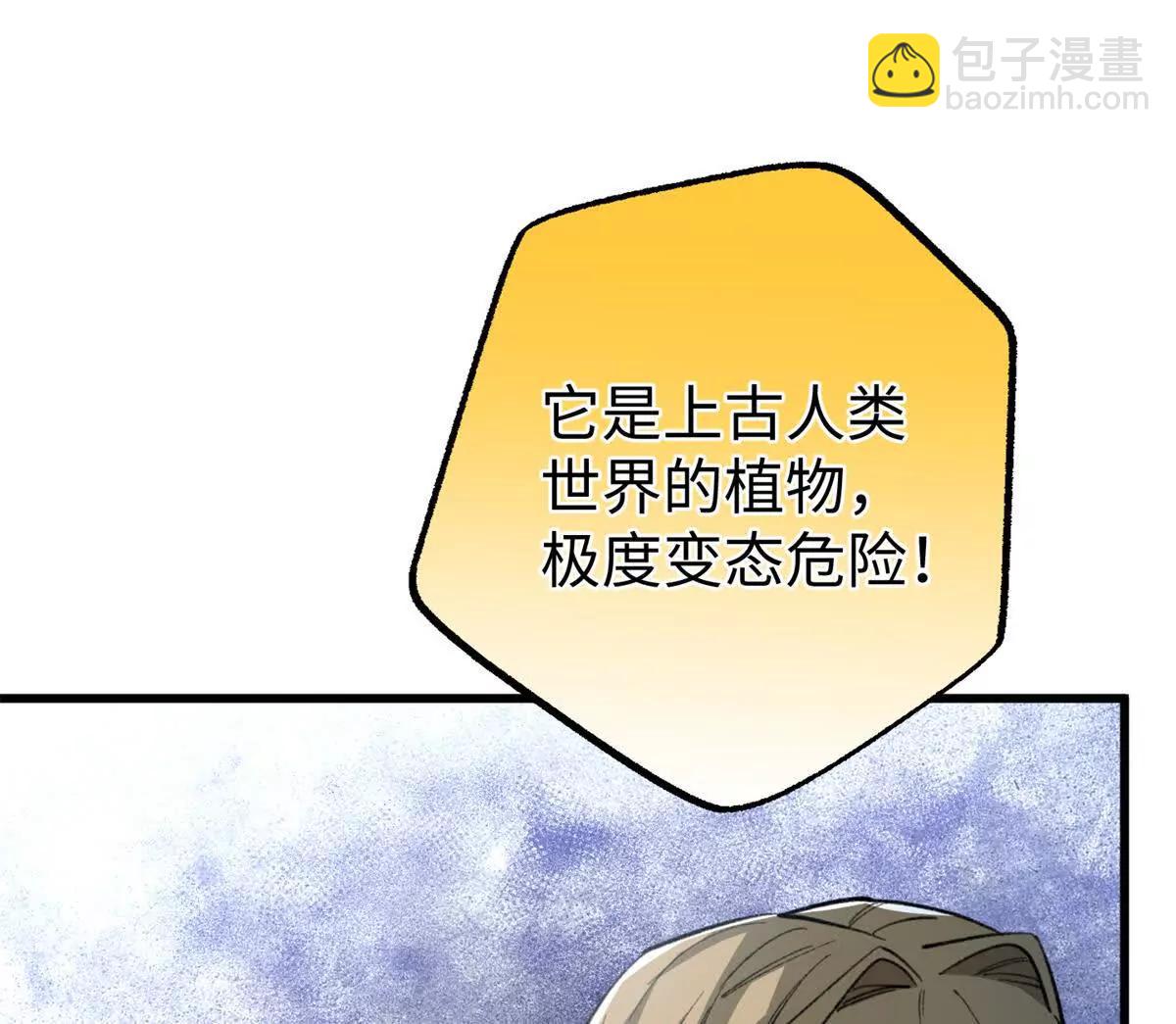 106 我要去见球球(1/3)-第107话