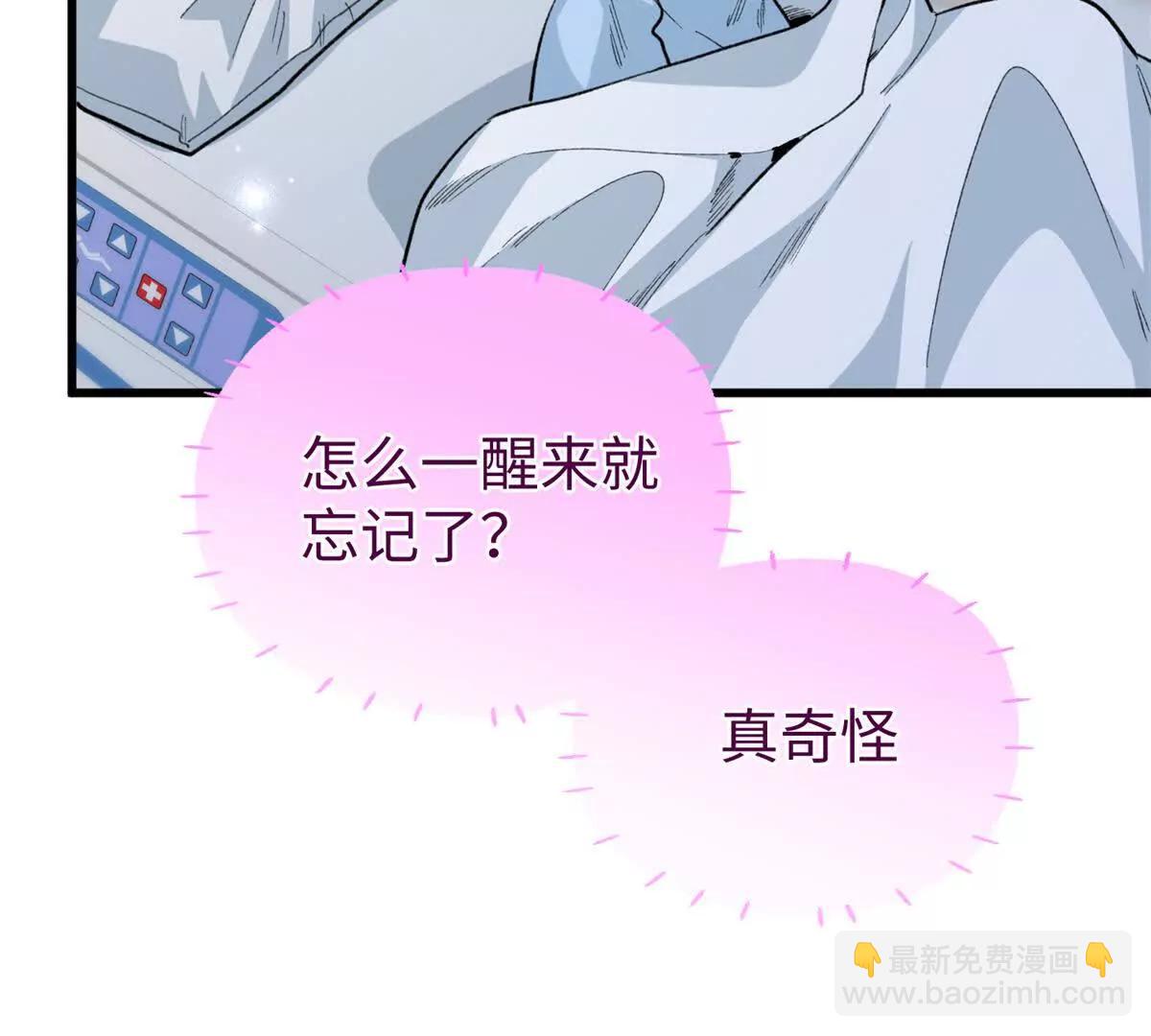106 我要去见球球(1/3)-第107话