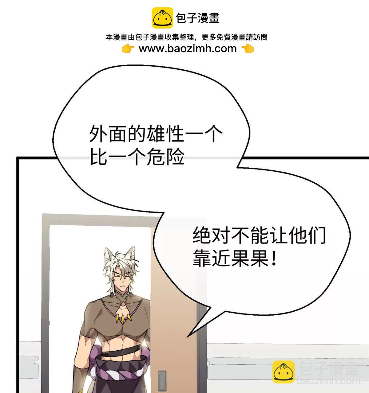 108 孩子像妈妈(1/2)-第109话