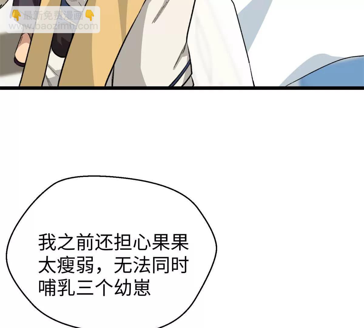 108 孩子像妈妈(1/2)-第109话