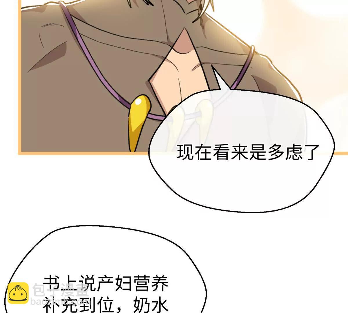108 孩子像妈妈(1/2)-第109话