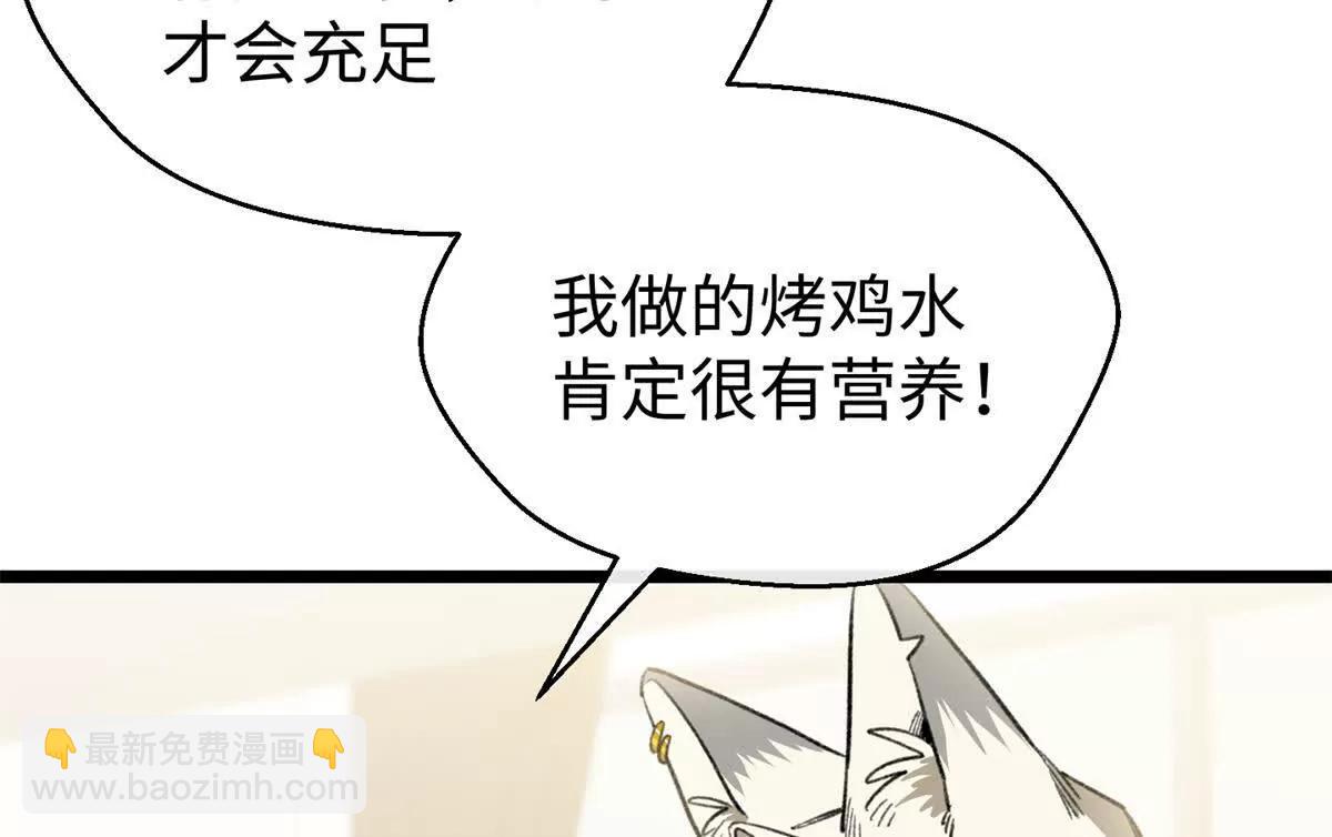 108 孩子像妈妈(1/2)-第109话