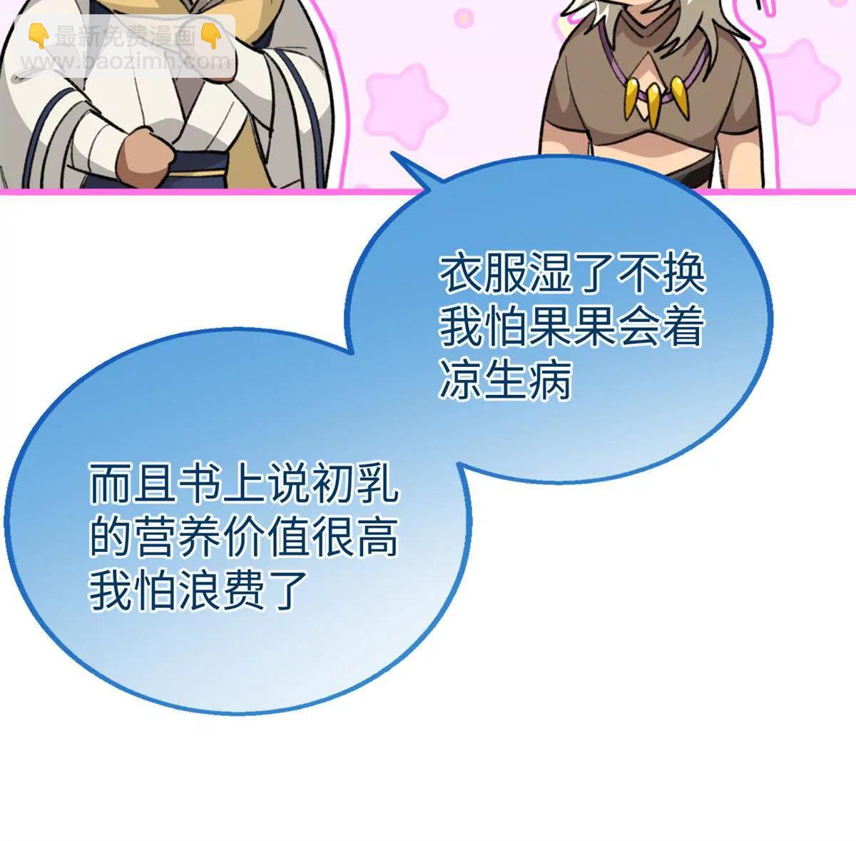 108 孩子像妈妈(1/2)-第109话