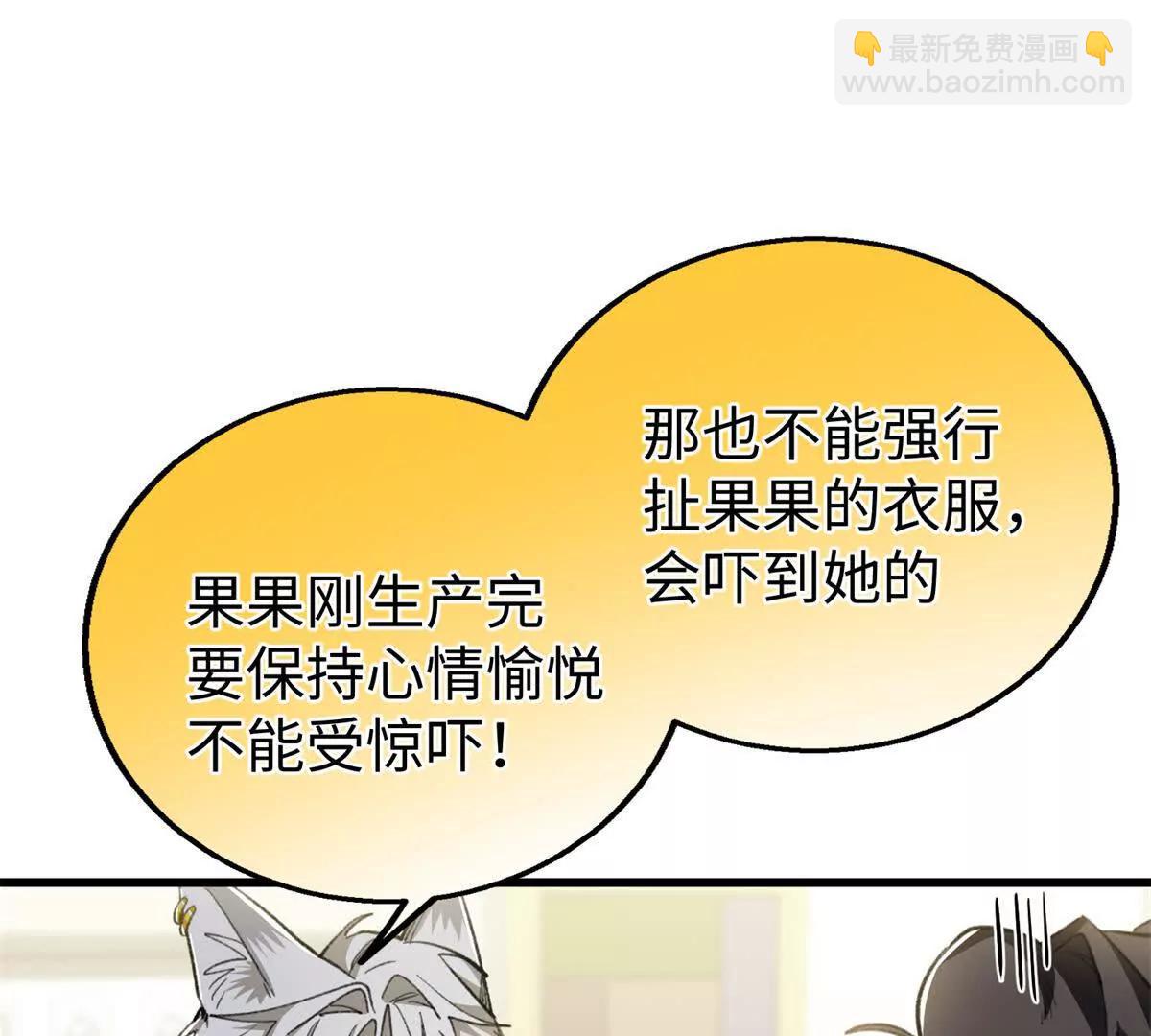 108 孩子像妈妈(1/2)-第109话