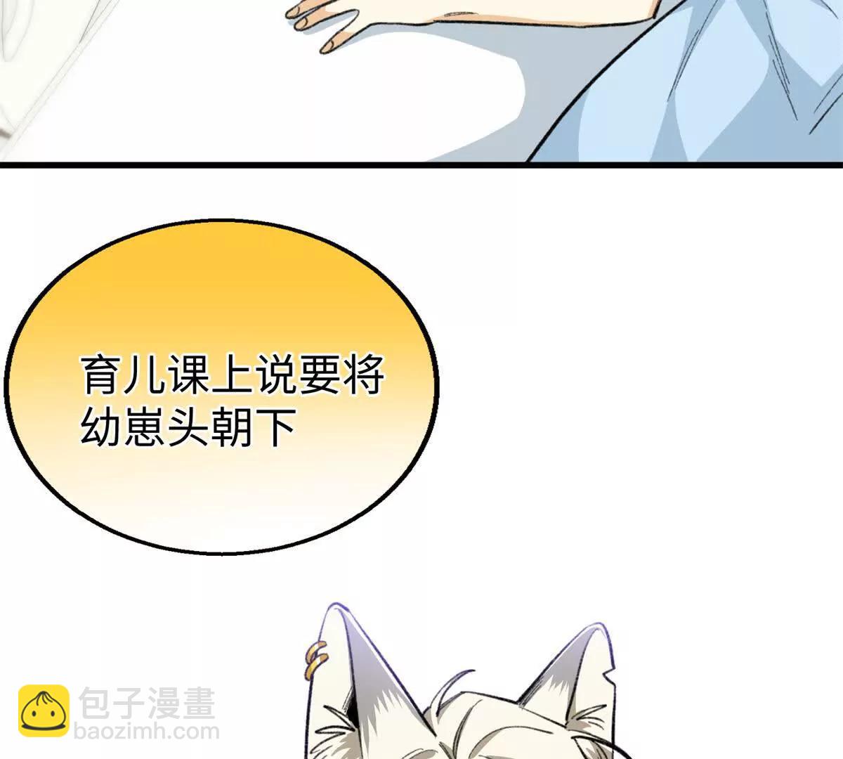 108 孩子像妈妈(1/2)-第109话