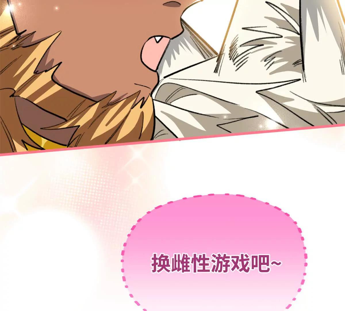 108 孩子像妈妈(1/2)-第109话