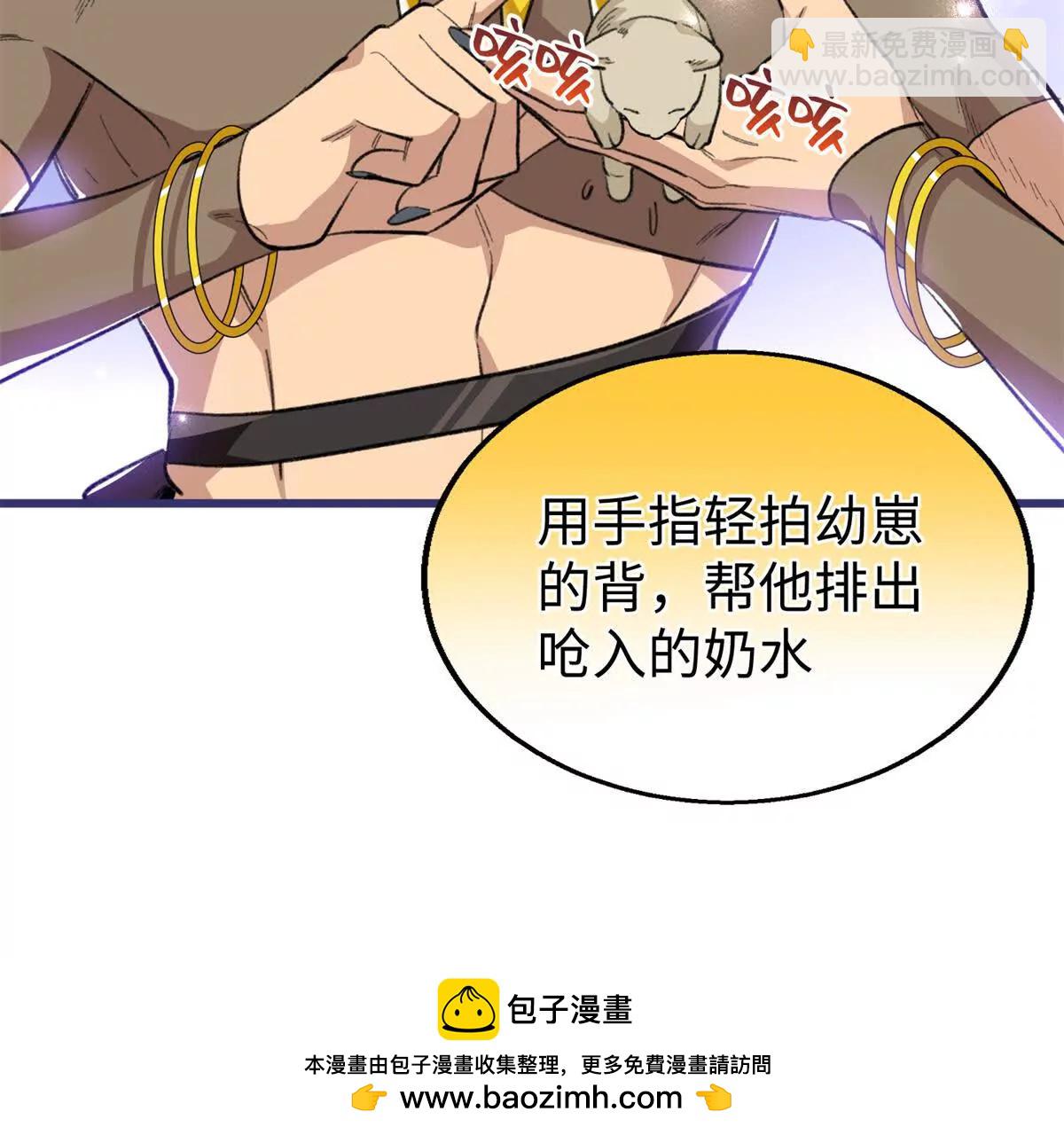 108 孩子像妈妈(1/2)-第109话