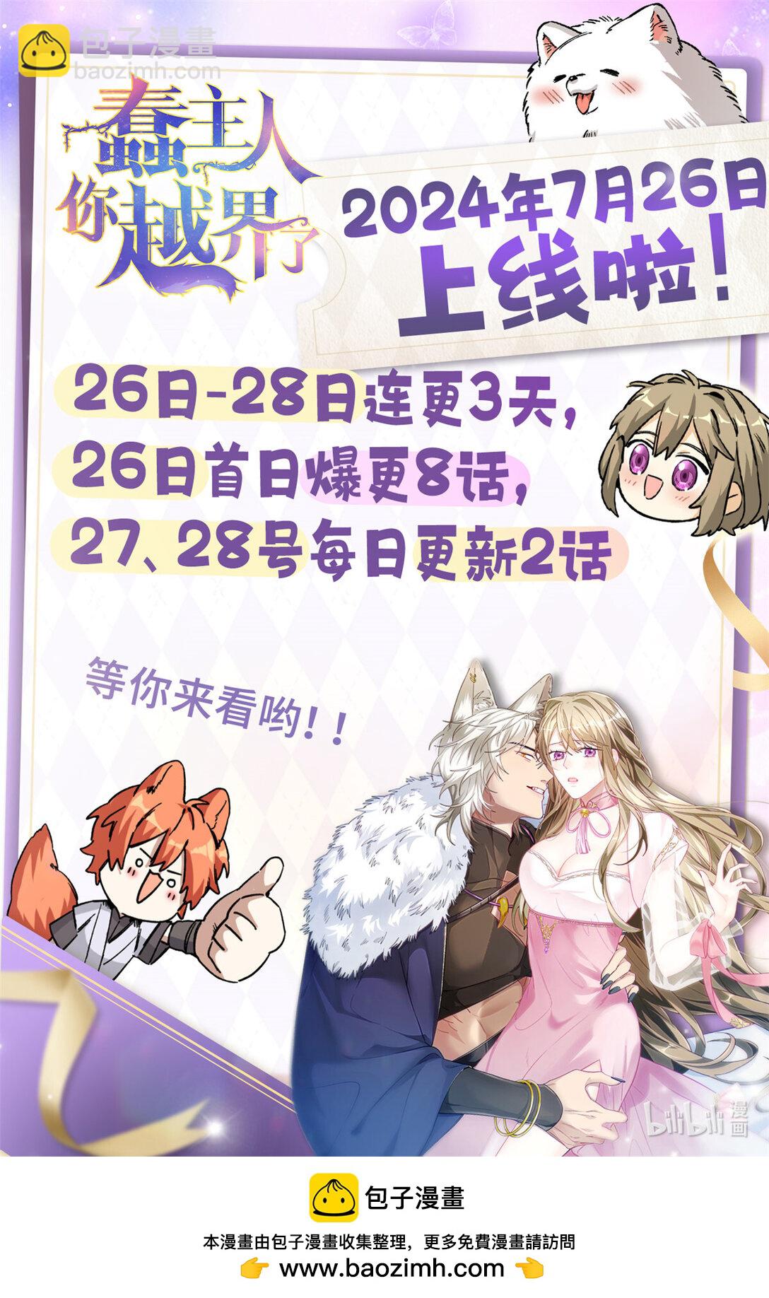 10 不可以这么对待宠物！（下）-第11话