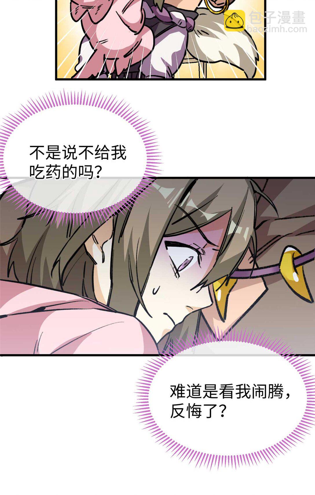 10 不可以这么对待宠物！（下）-第11话
