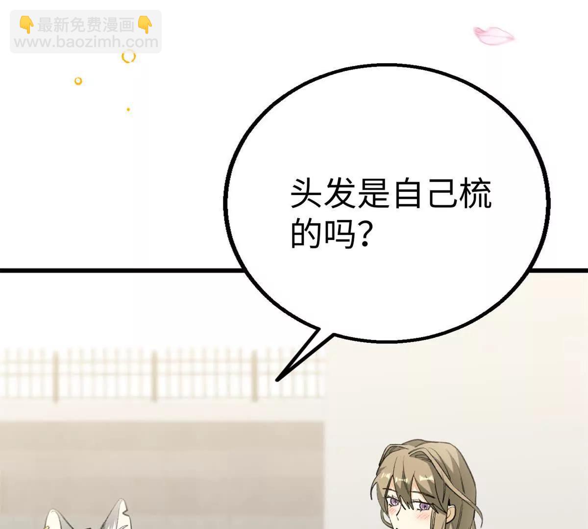 110 妈妈的专属保镖(1/2)-第111话