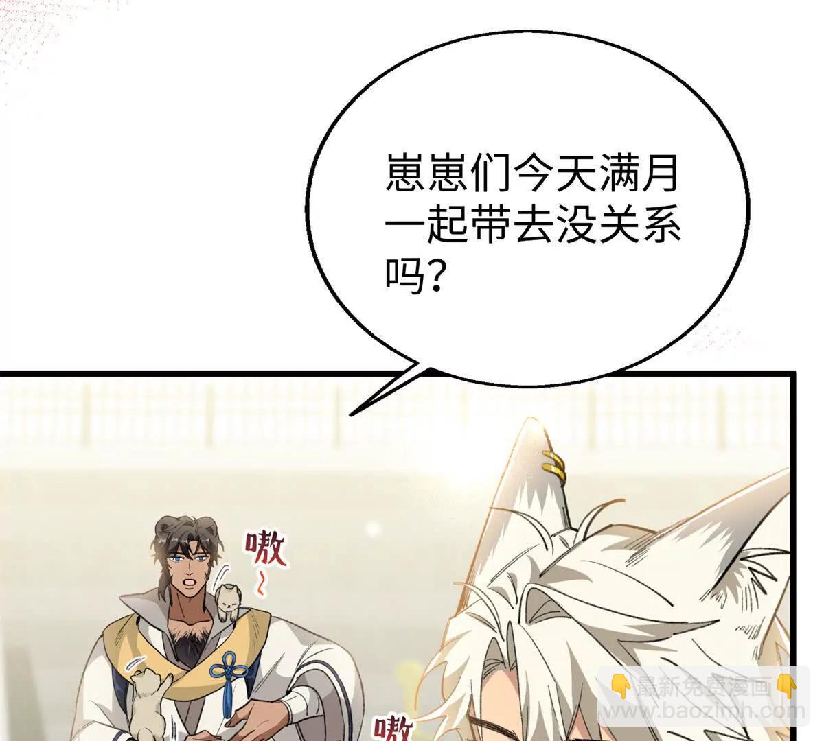 110 妈妈的专属保镖(1/2)-第111话