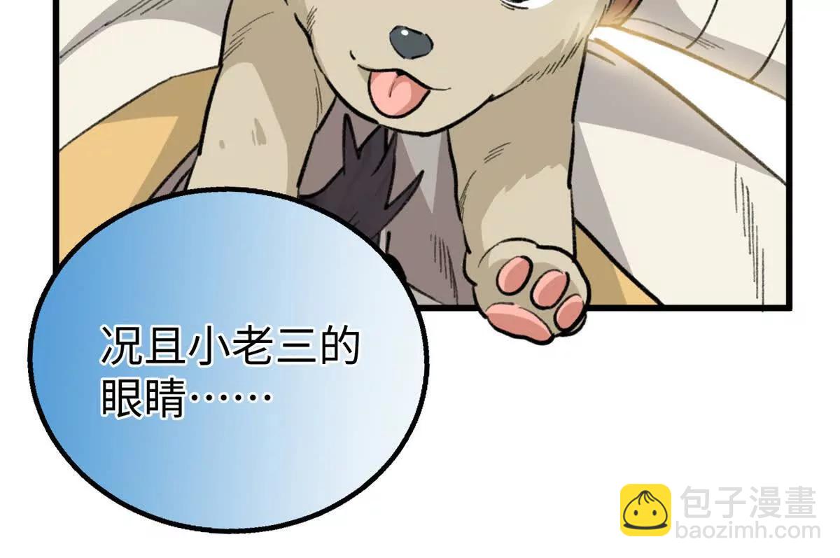 110 妈妈的专属保镖(1/2)-第111话