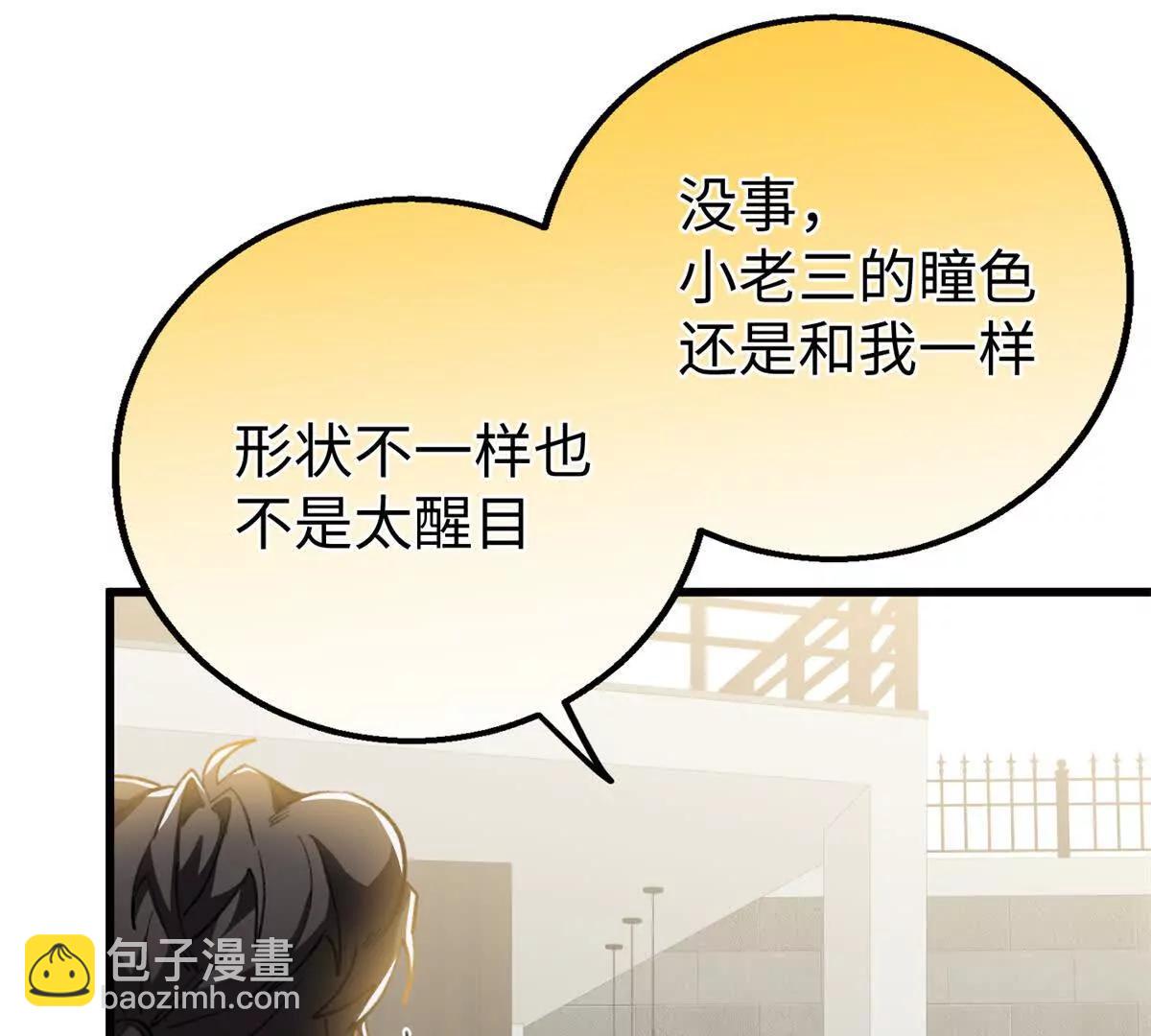 110 妈妈的专属保镖(1/2)-第111话