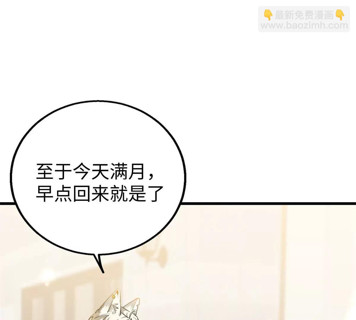 110 妈妈的专属保镖(1/2)-第111话