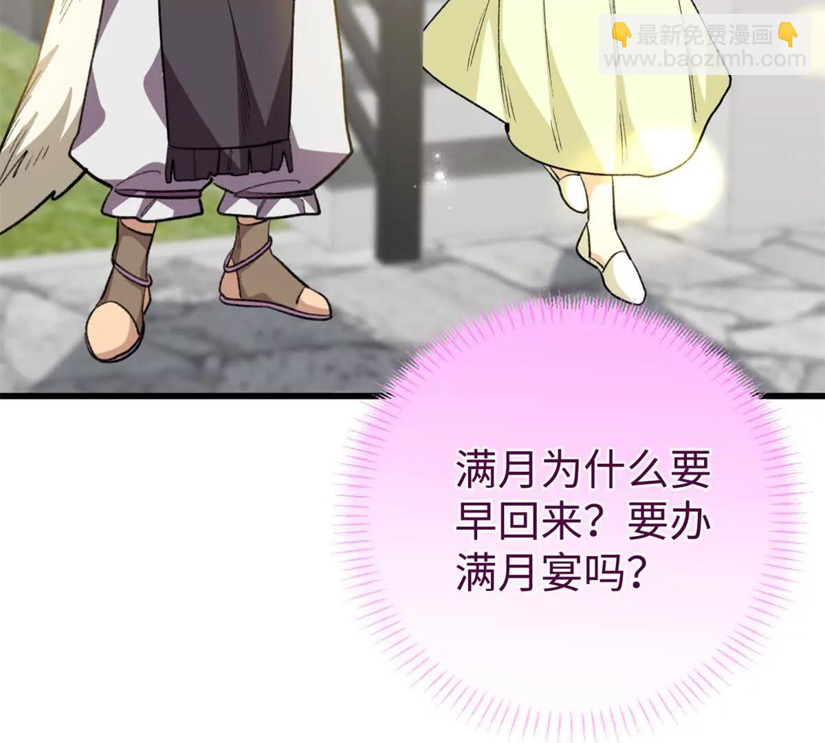 110 妈妈的专属保镖(1/2)-第111话