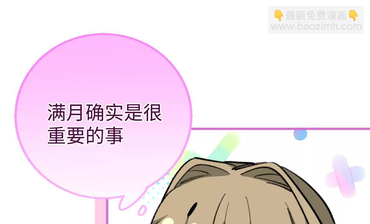110 妈妈的专属保镖(1/2)-第111话