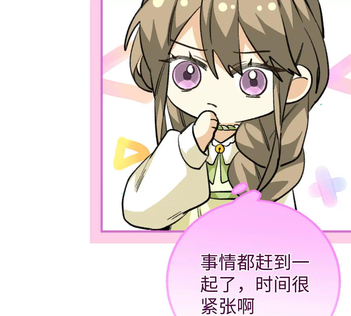 110 妈妈的专属保镖(1/2)-第111话
