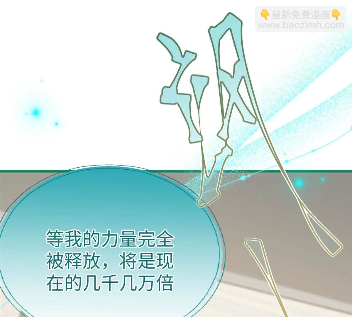 112 奇怪的力量(1/2)-第113话