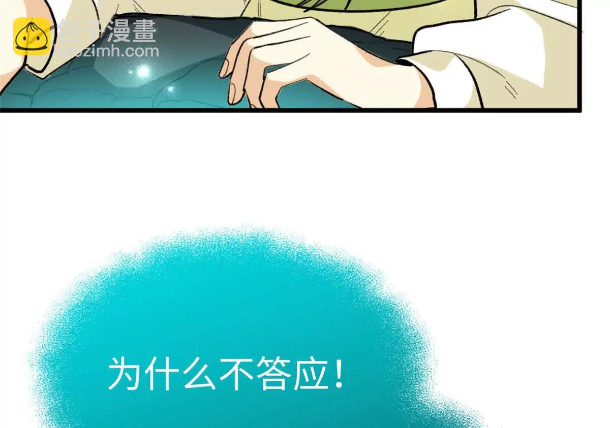 112 奇怪的力量(1/2)-第113话
