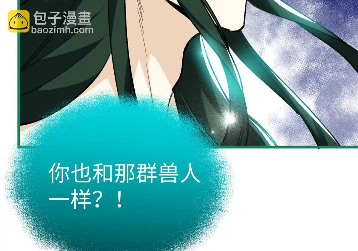 112 奇怪的力量(1/2)-第113话