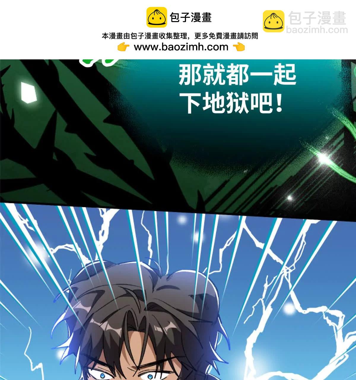 112 奇怪的力量(1/2)-第113话