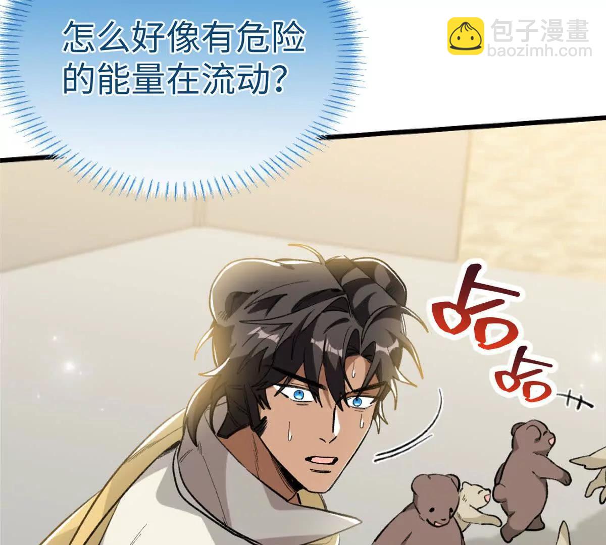 112 奇怪的力量(1/2)-第113话